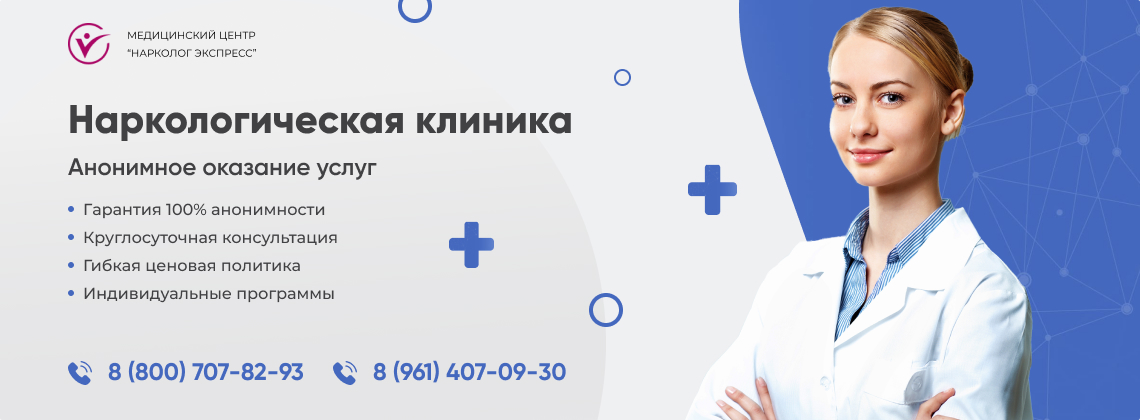 наркологическая-клиника.jpg в Шахтах | Нарколог Экспресс наркологическая-клиника.jpg в Шахтах | Нарколог Экспресс
